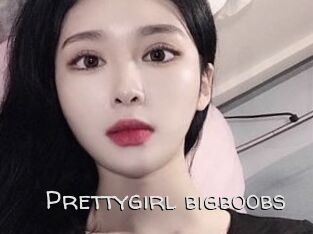 Prettygirl_bigboobs